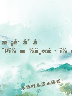 惡魔專寵：拽丫頭，哪里逃！